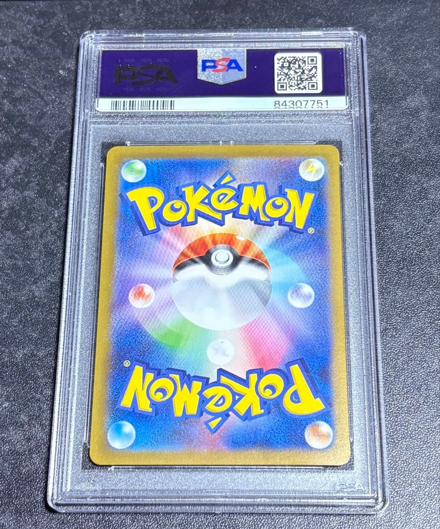 【PSA10】　エリカの招待 マスターボールミラー！！