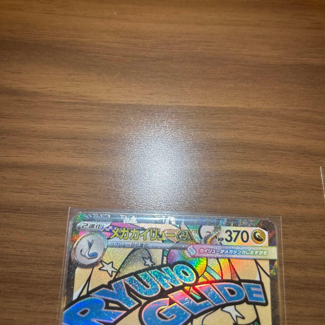 中国語箔押しエラー メガカイリュー メガユキメノコ メガズルズキン MA 3種