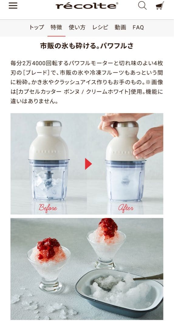 récolte ムーミン カプセルカッター 限定版