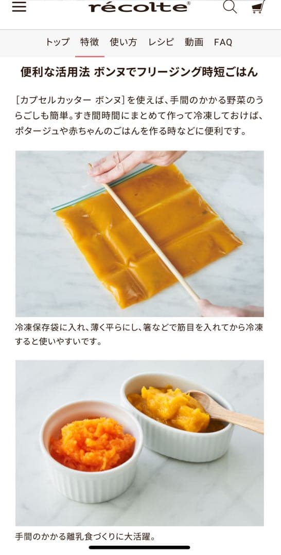 récolte ムーミン カプセルカッター 限定版