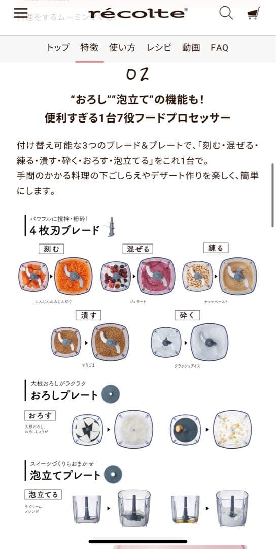 récolte ムーミン カプセルカッター 限定版