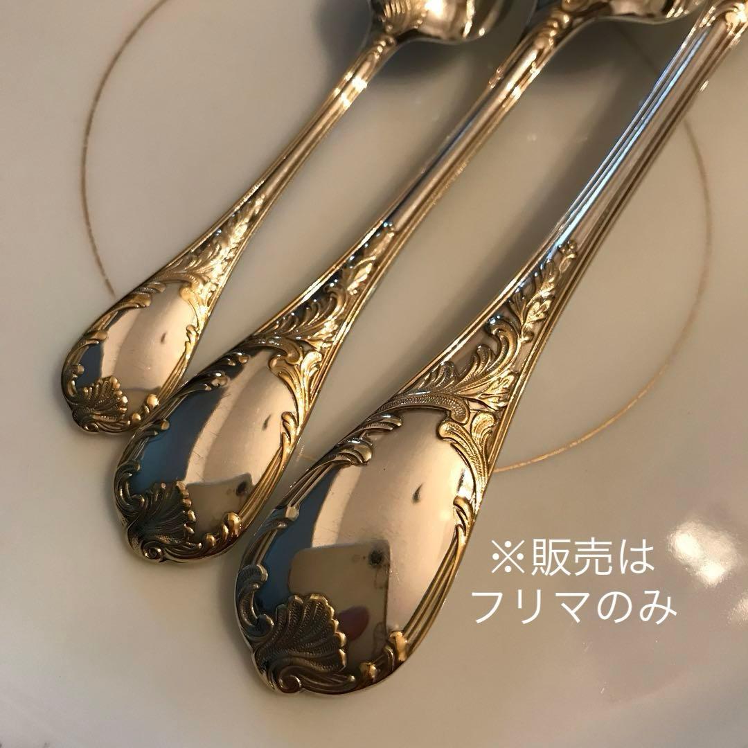クリストフル／マルリー／ゴールドアクセント／ケーキフォーク＋コーヒースプーン２本