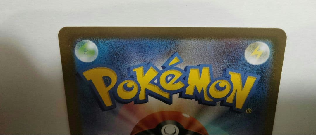 トウホクのピカチュウ　開封品　素体