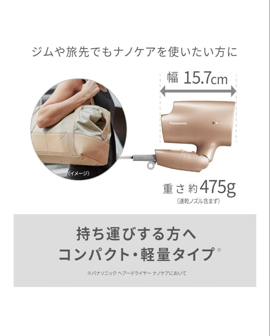 Panasonic ドライヤー ナノケア ホワイト