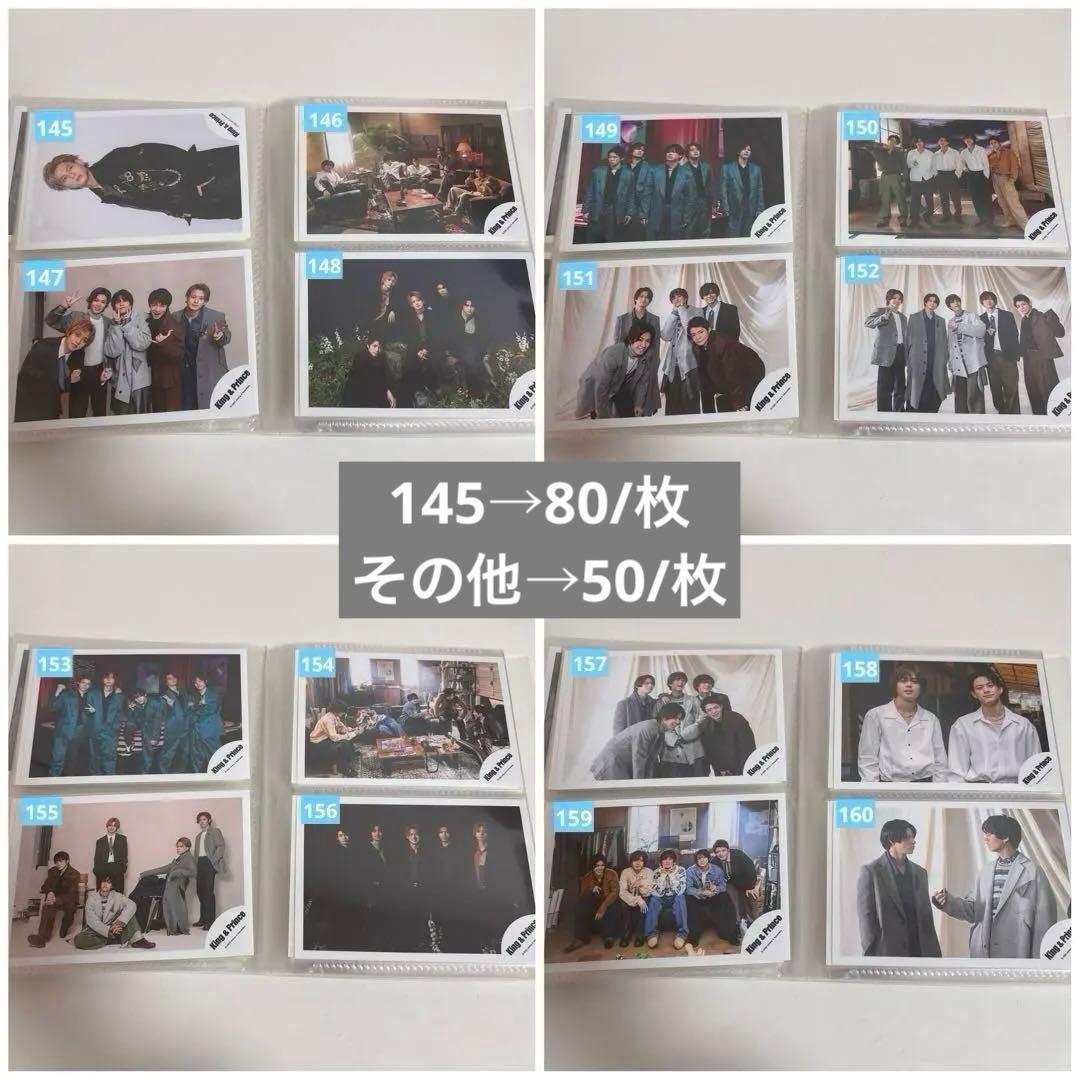 即購入不可✖︎ 平野紫耀 公式写真 10〜80円/枚 バラ売り