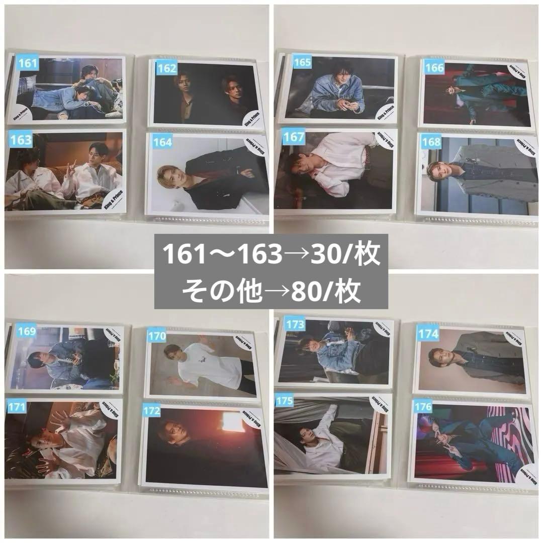 即購入不可✖︎ 平野紫耀 公式写真 10〜80円/枚 バラ売り