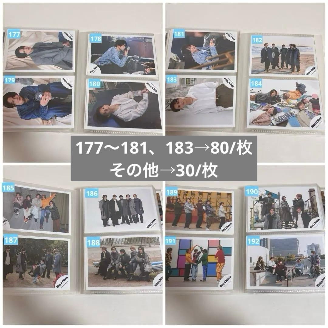 即購入不可✖︎ 平野紫耀 公式写真 10〜80円/枚 バラ売り