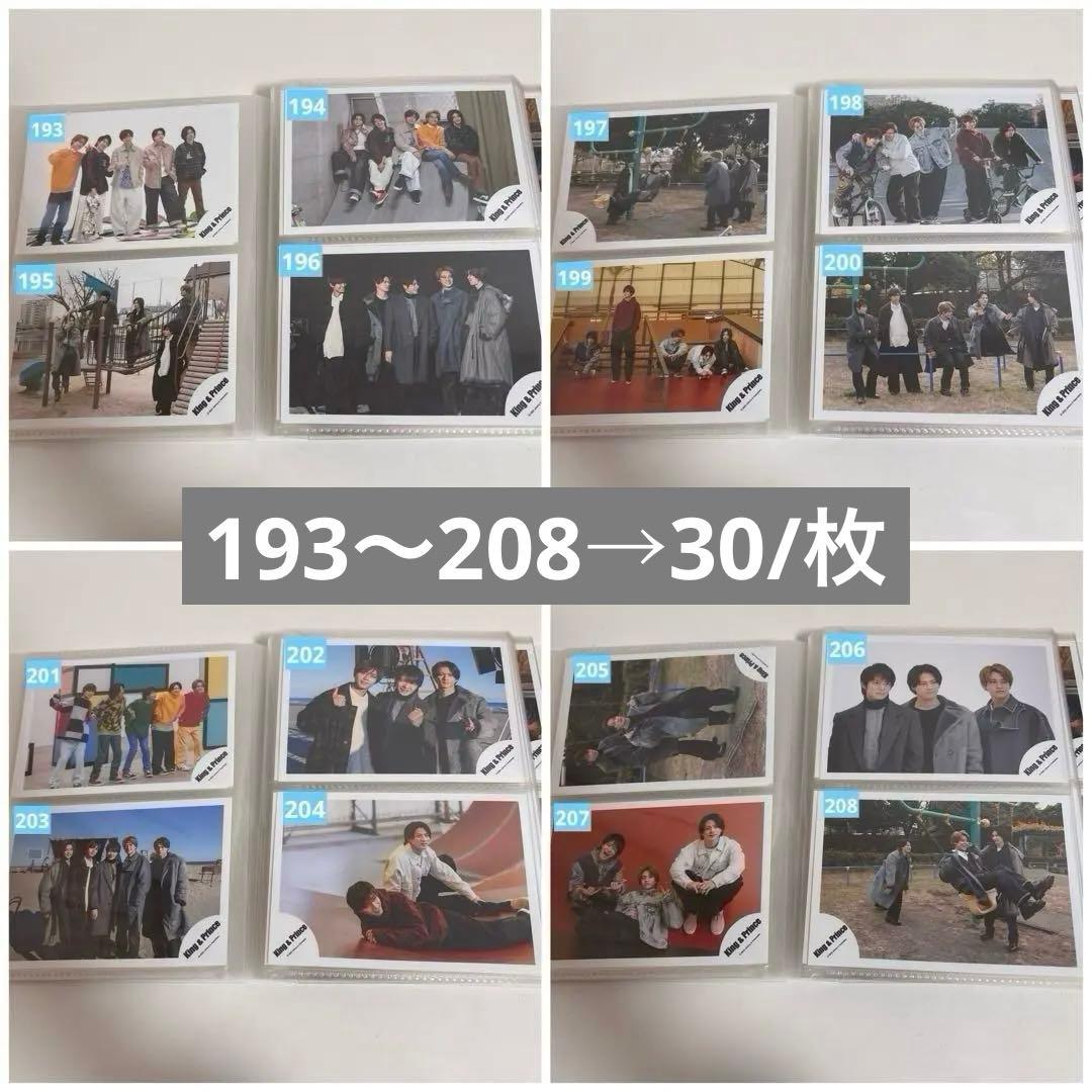 即購入不可✖︎ 平野紫耀 公式写真 10〜80円/枚 バラ売り