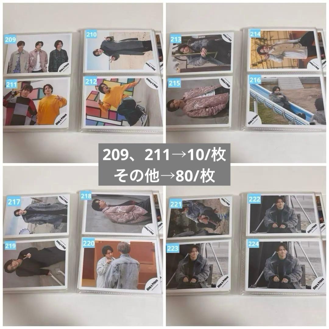 即購入不可✖︎ 平野紫耀 公式写真 10〜80円/枚 バラ売り