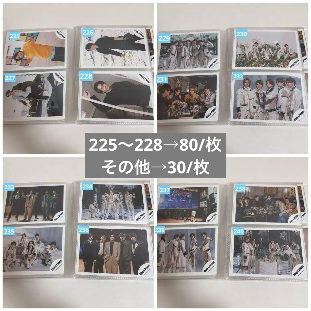 即購入不可✖︎ 平野紫耀 公式写真 10〜80円/枚 バラ売り