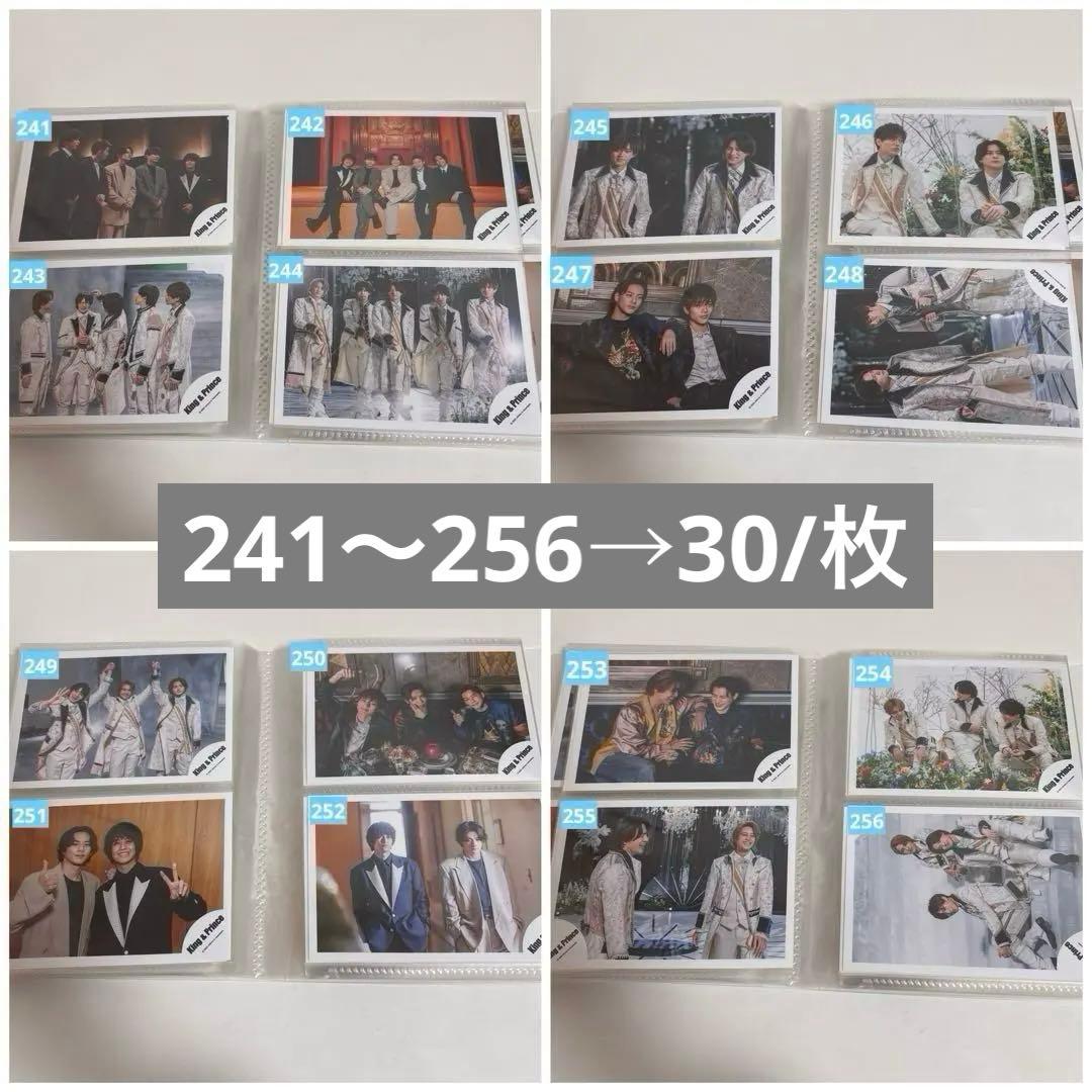 即購入不可✖︎ 平野紫耀 公式写真 10〜80円/枚 バラ売り