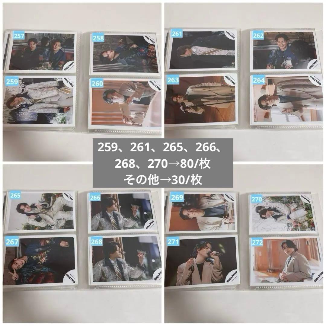 即購入不可✖︎ 平野紫耀 公式写真 10〜80円/枚 バラ売り