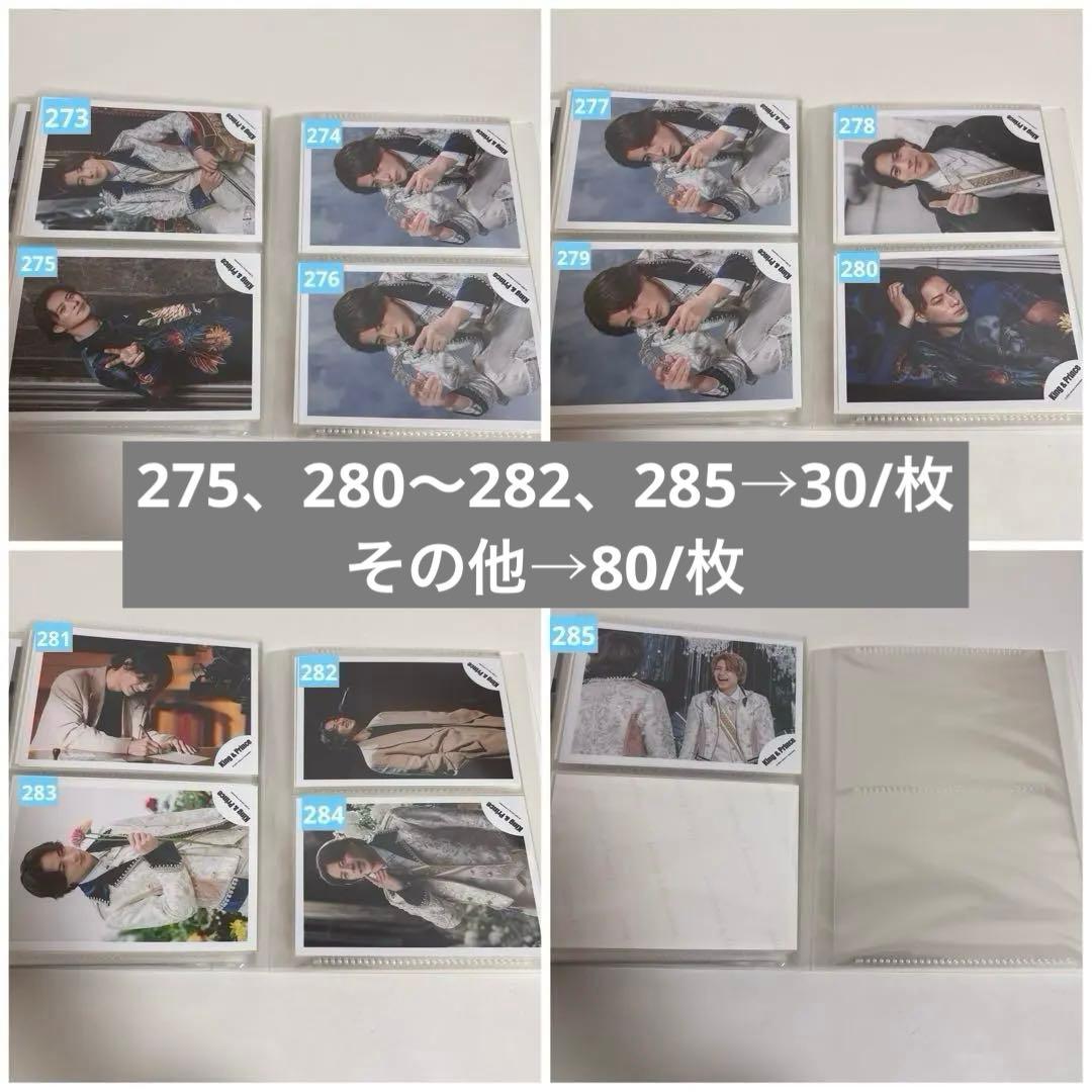 即購入不可✖︎ 平野紫耀 公式写真 10〜80円/枚 バラ売り