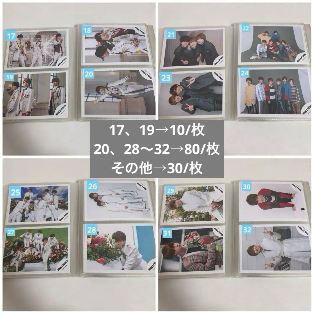 即購入不可✖︎ 平野紫耀 公式写真 10〜80円/枚 バラ売り