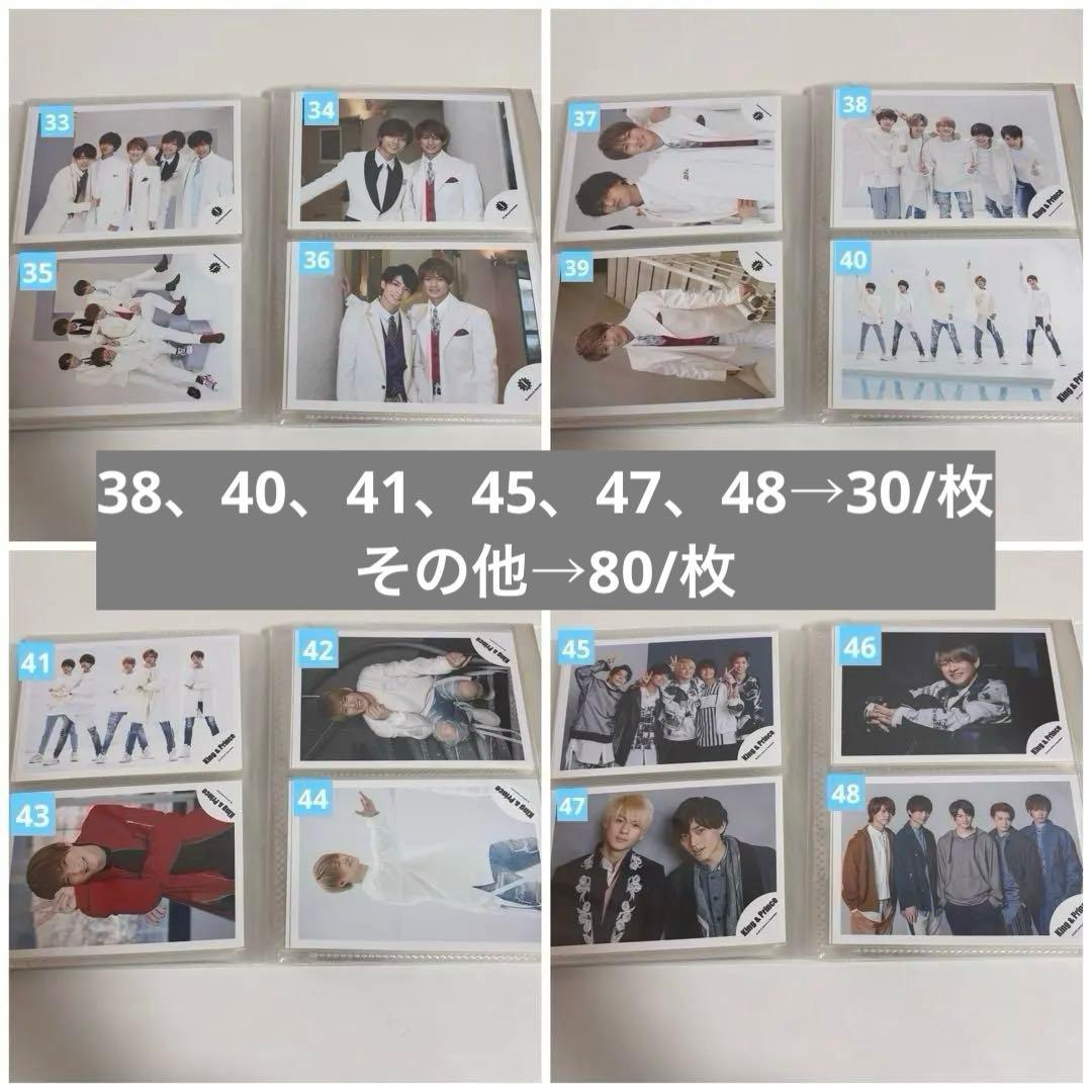 即購入不可✖︎ 平野紫耀 公式写真 10〜80円/枚 バラ売り