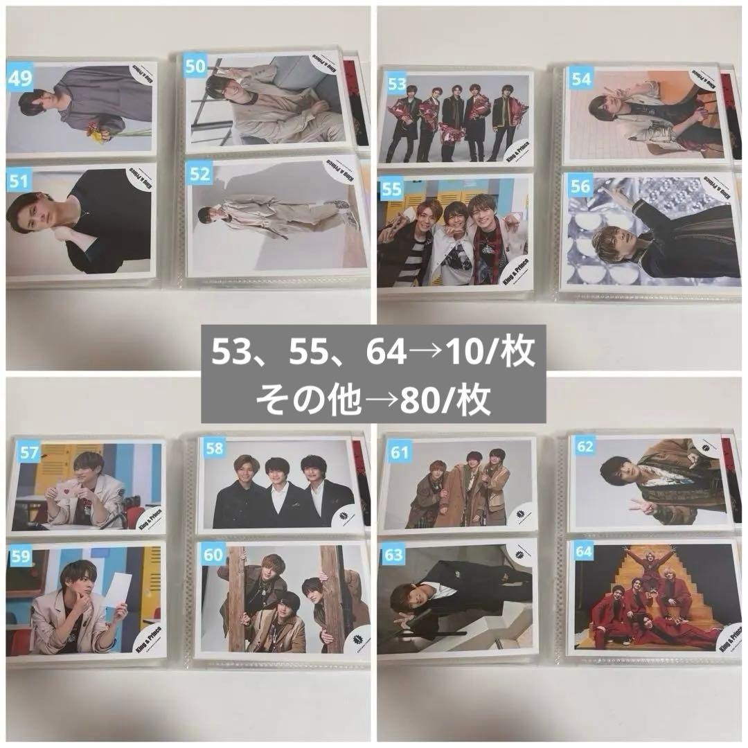 即購入不可✖︎ 平野紫耀 公式写真 10〜80円/枚 バラ売り