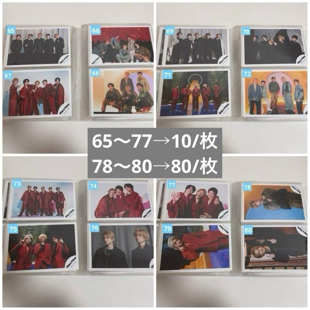 即購入不可✖︎ 平野紫耀 公式写真 10〜80円/枚 バラ売り