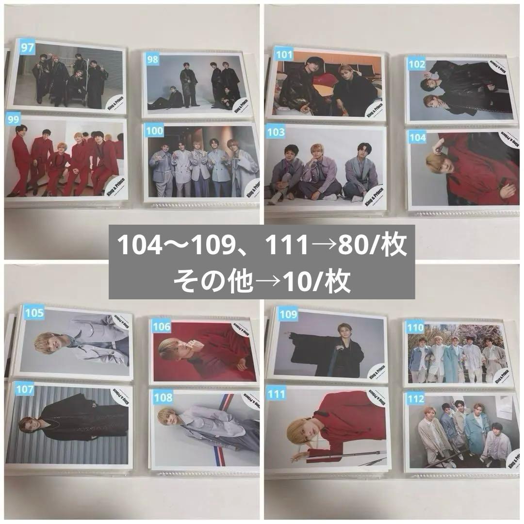 即購入不可✖︎ 平野紫耀 公式写真 10〜80円/枚 バラ売り