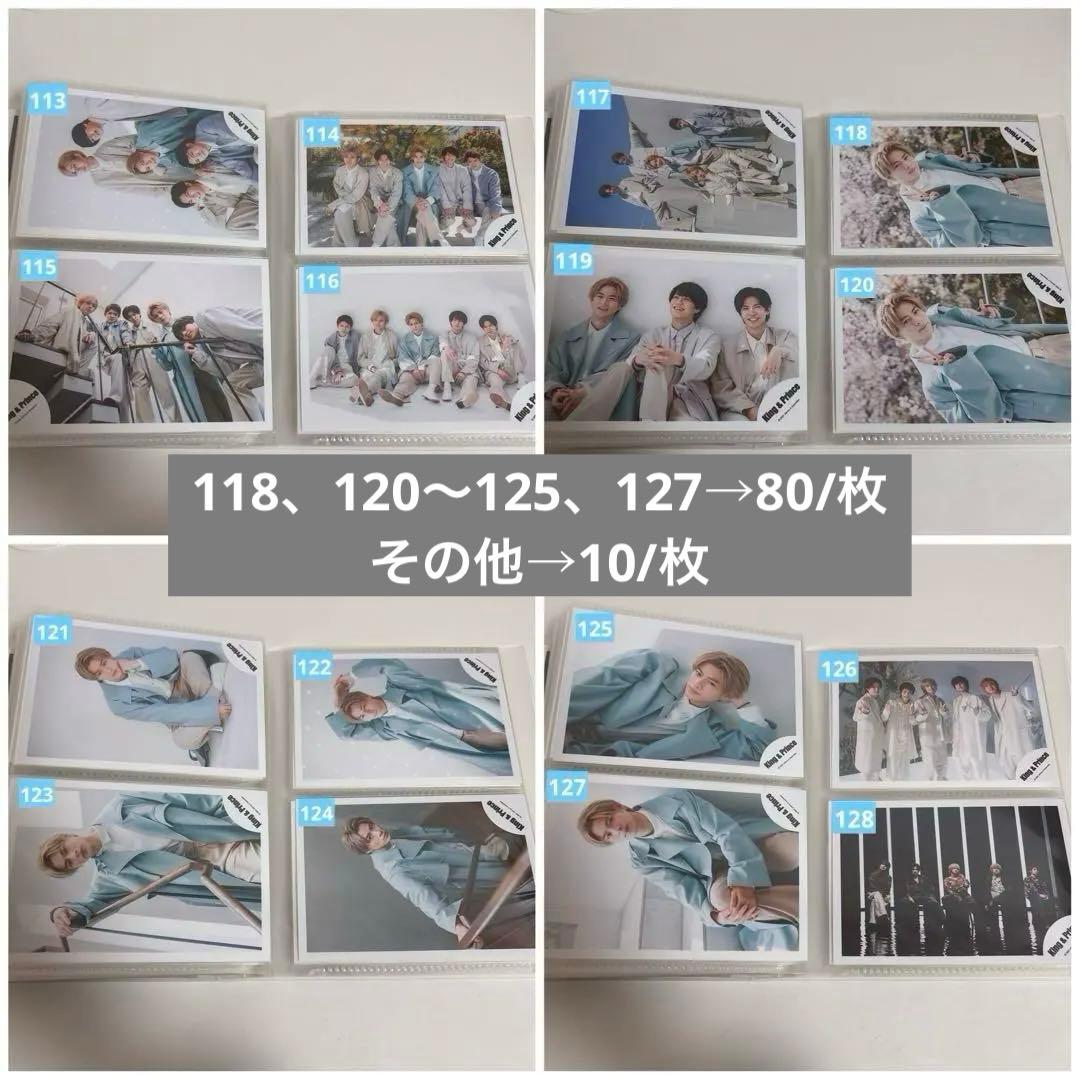 即購入不可✖︎ 平野紫耀 公式写真 10〜80円/枚 バラ売り