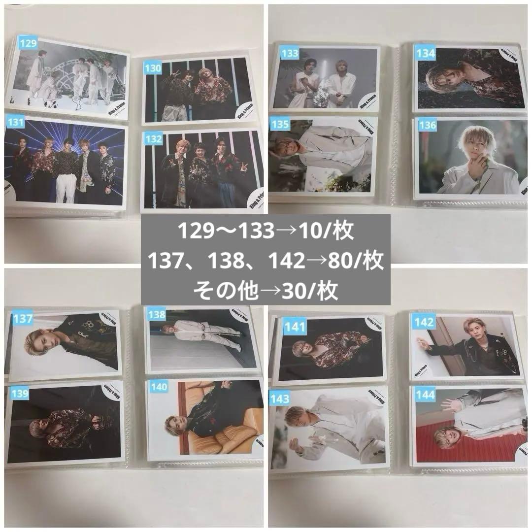 即購入不可✖︎ 平野紫耀 公式写真 10〜80円/枚 バラ売り