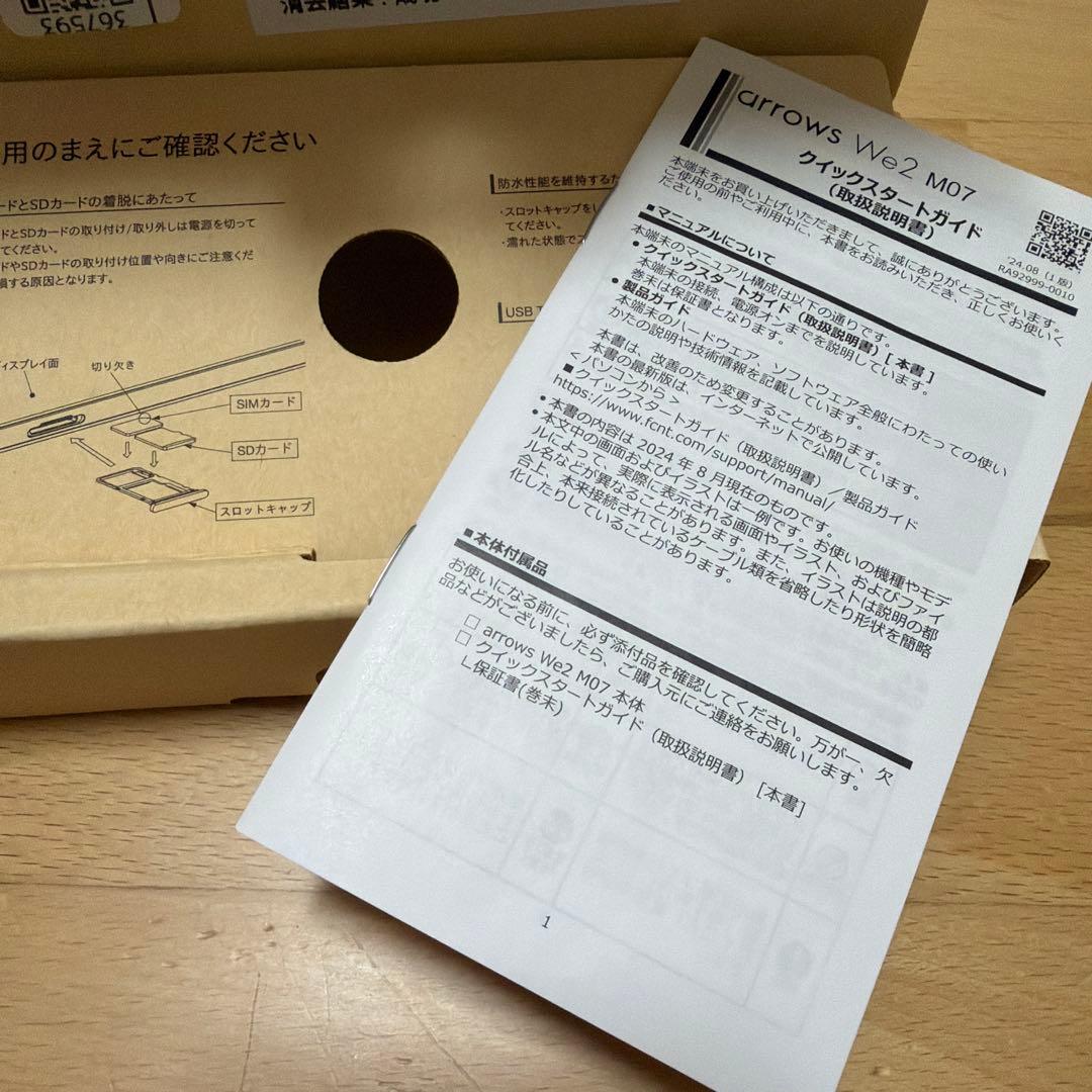 【美品】Arrows we2 M07 64GB ライトブルー