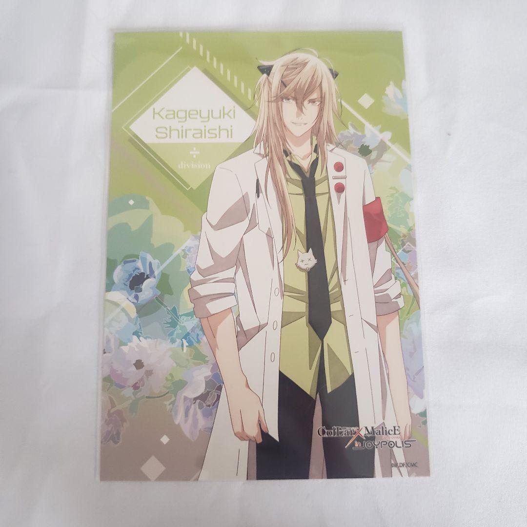 Collar×Malice　カラマリ　白石景之　アクスタ　缶バ　フォトカ　ぬい