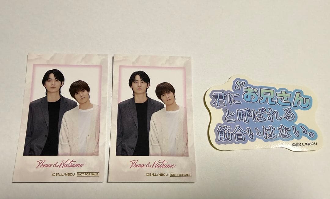 コスメティック・プレイラバー 豊田裕大 奥野壮