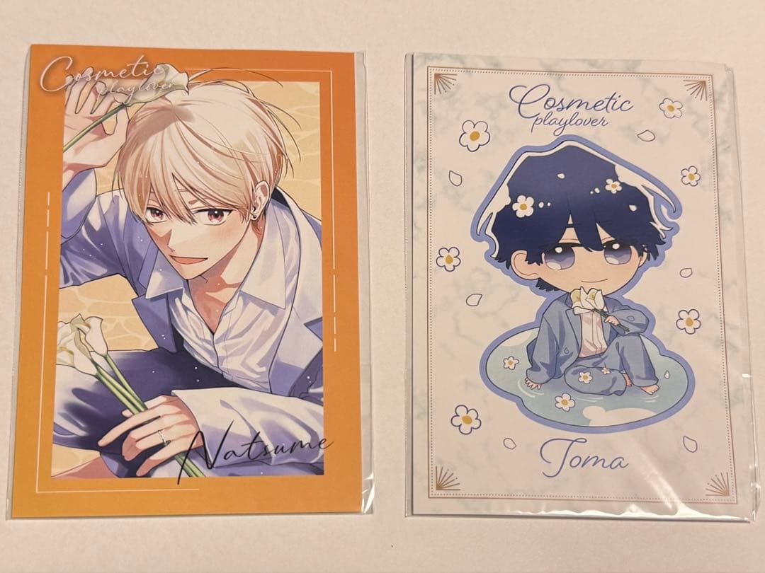 コスメティック・プレイラバー 豊田裕大 奥野壮