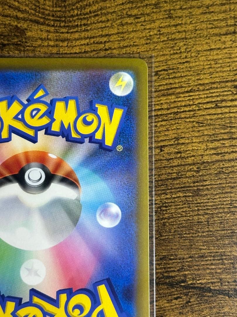 ニンジャスピナー　メガゲッコウガexSAR