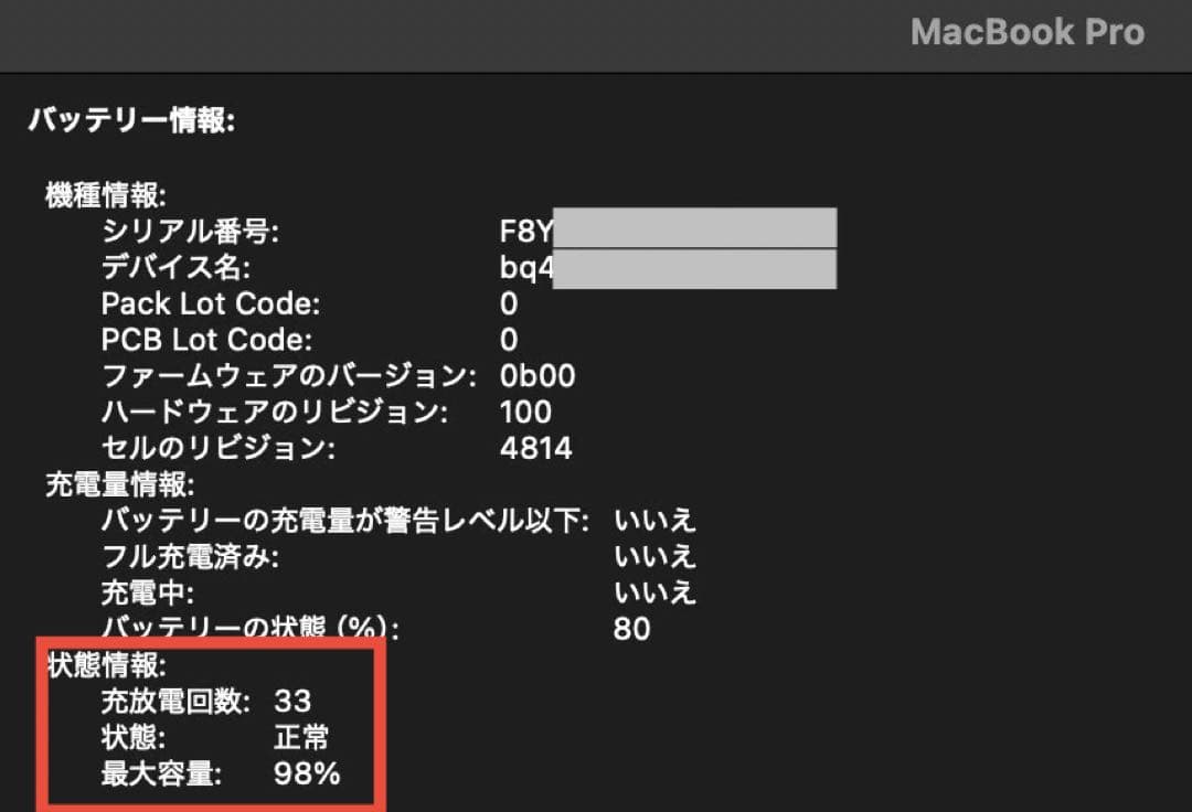 MacBook Pro 14 M2 Max 64GB 1TB 美品