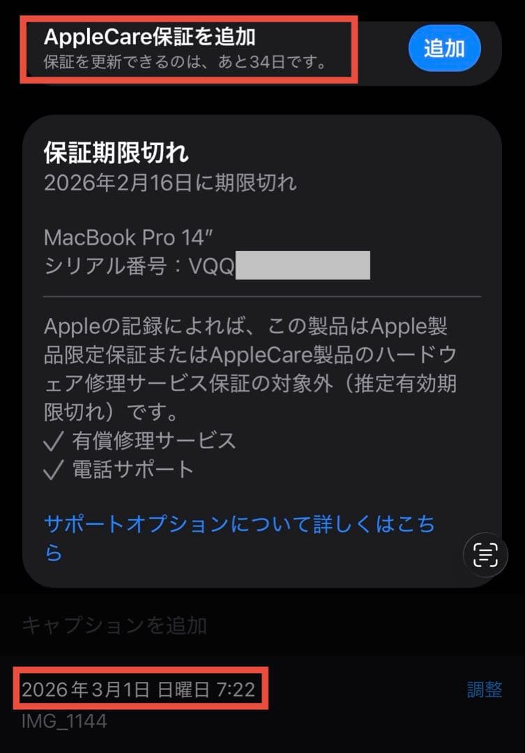 MacBook Pro 14 M2 Max 64GB 1TB 美品