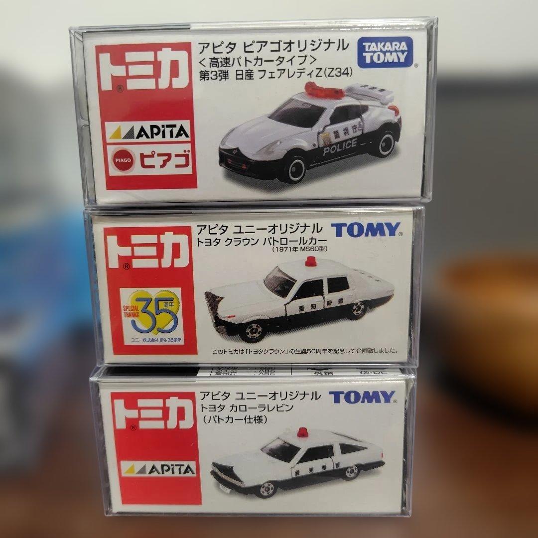 トミカ　アピタ・ピアゴオリジナル パトカータイプ　フェアレディ他
