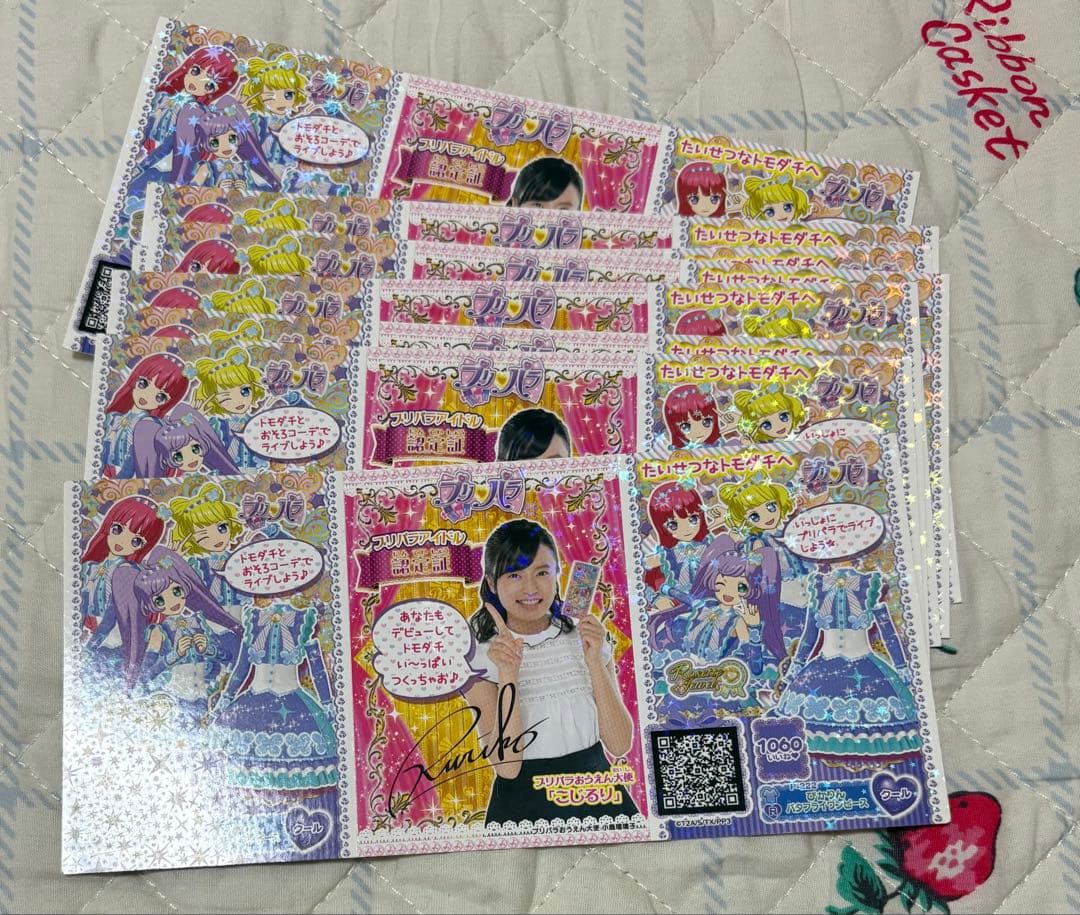 プリチケ プロモ200枚以上 まとめ プリパラ