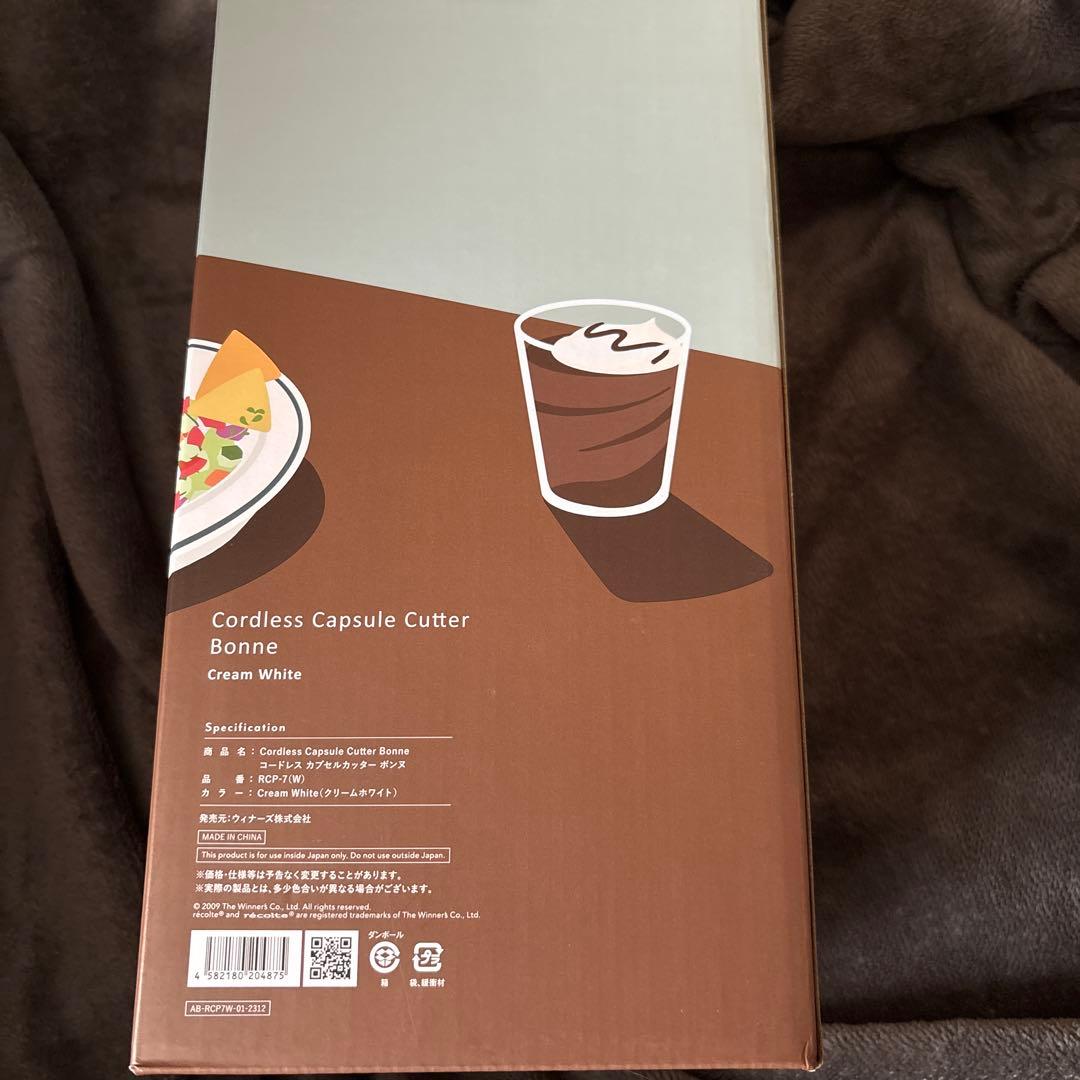 レコルト　コードレスカプセルカッター クリームホワイト