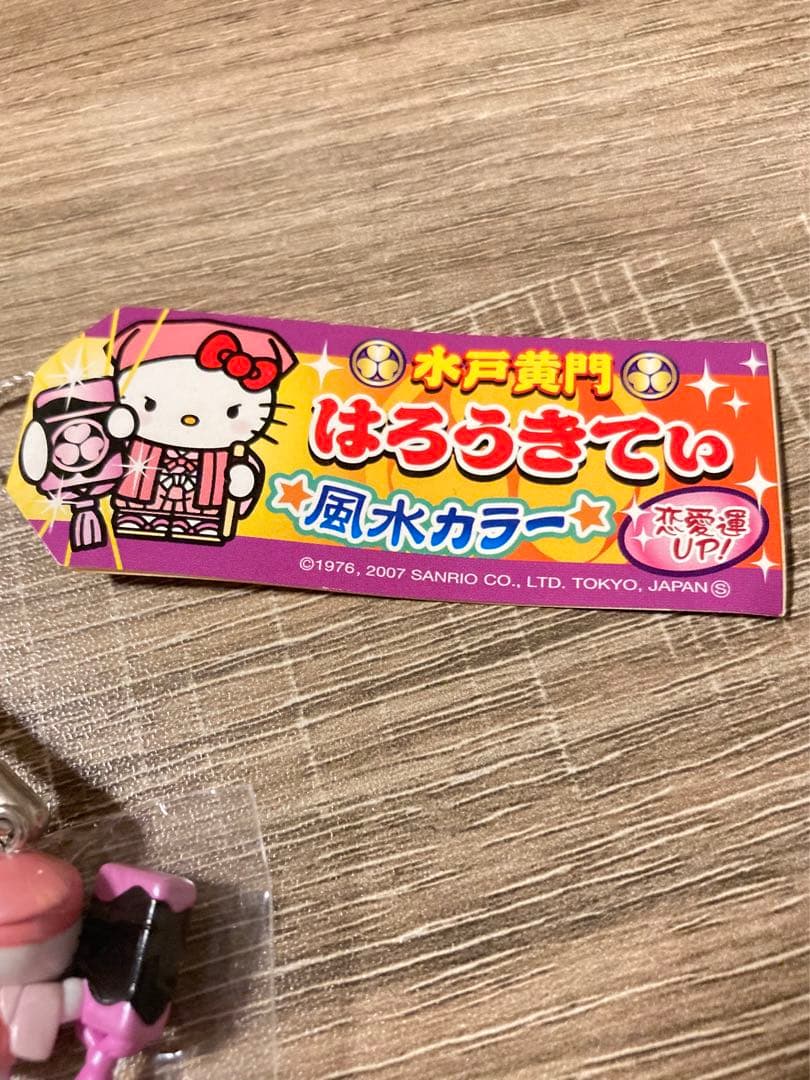 【希少】ハローキティ 水戸黄門 はろうきてぃ 風水カラー 恋愛運UP! 根付け