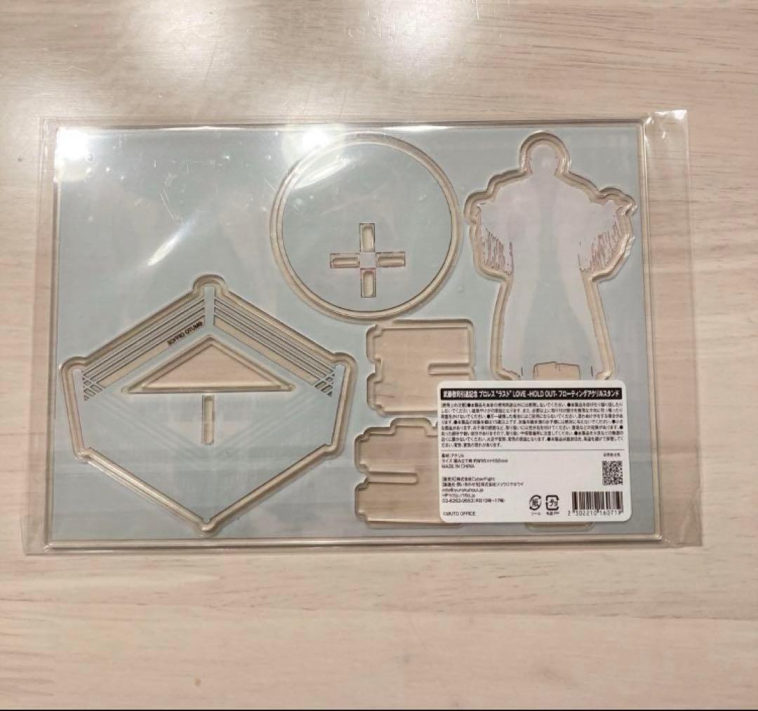 武藤敬司 引退試合 プロレス ノア 東京ドーム大会 アクリルスタンド 完売品