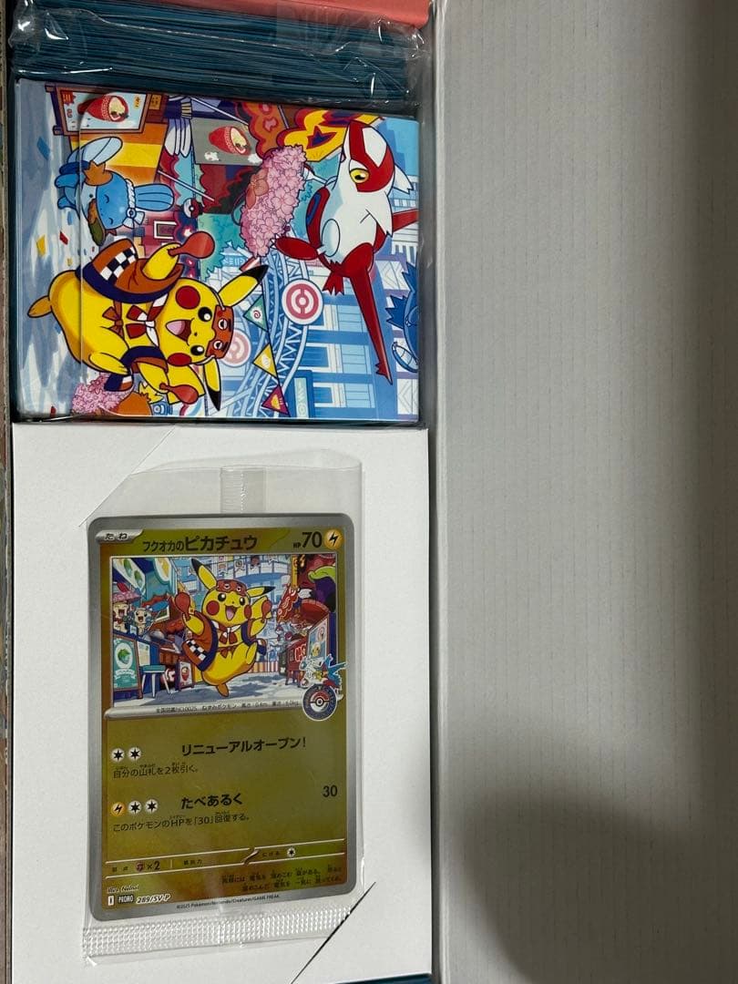 ポケモンカードゲーム ボックス ピカチュウ