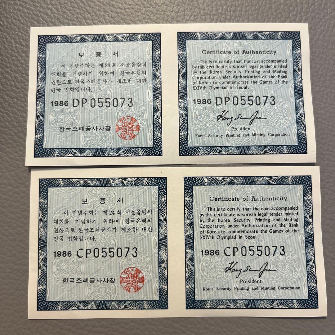 1988年ソウルオリンピック 記念銀貨セット