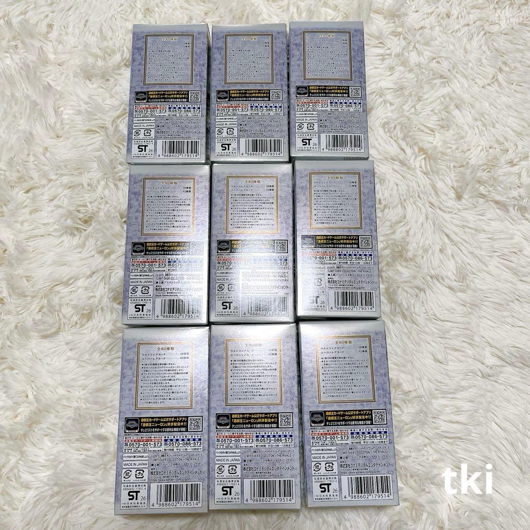 遊戯王 リミットオーバーコレクション　ライバルズ シュリなし 9BOX