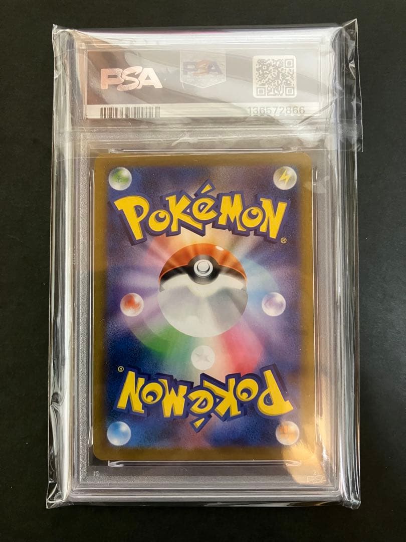 【PSA10】シャワーズ CHR