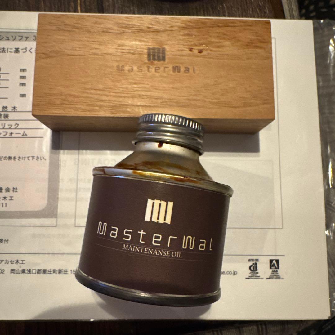 マスターウォールデニッシュソファ