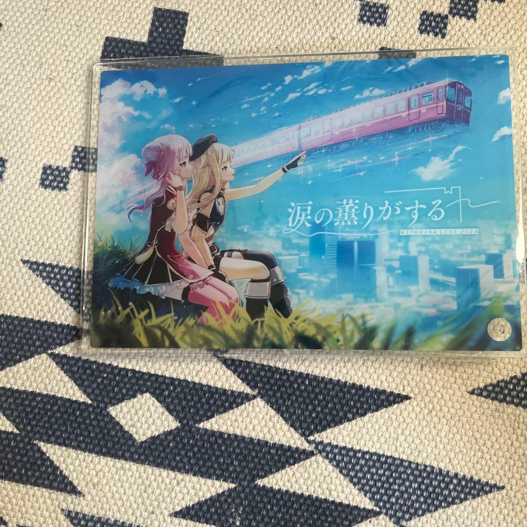 ヒメヒナグッズ　主に涙の薫りがする　イベントグッズ一式　新品未開封