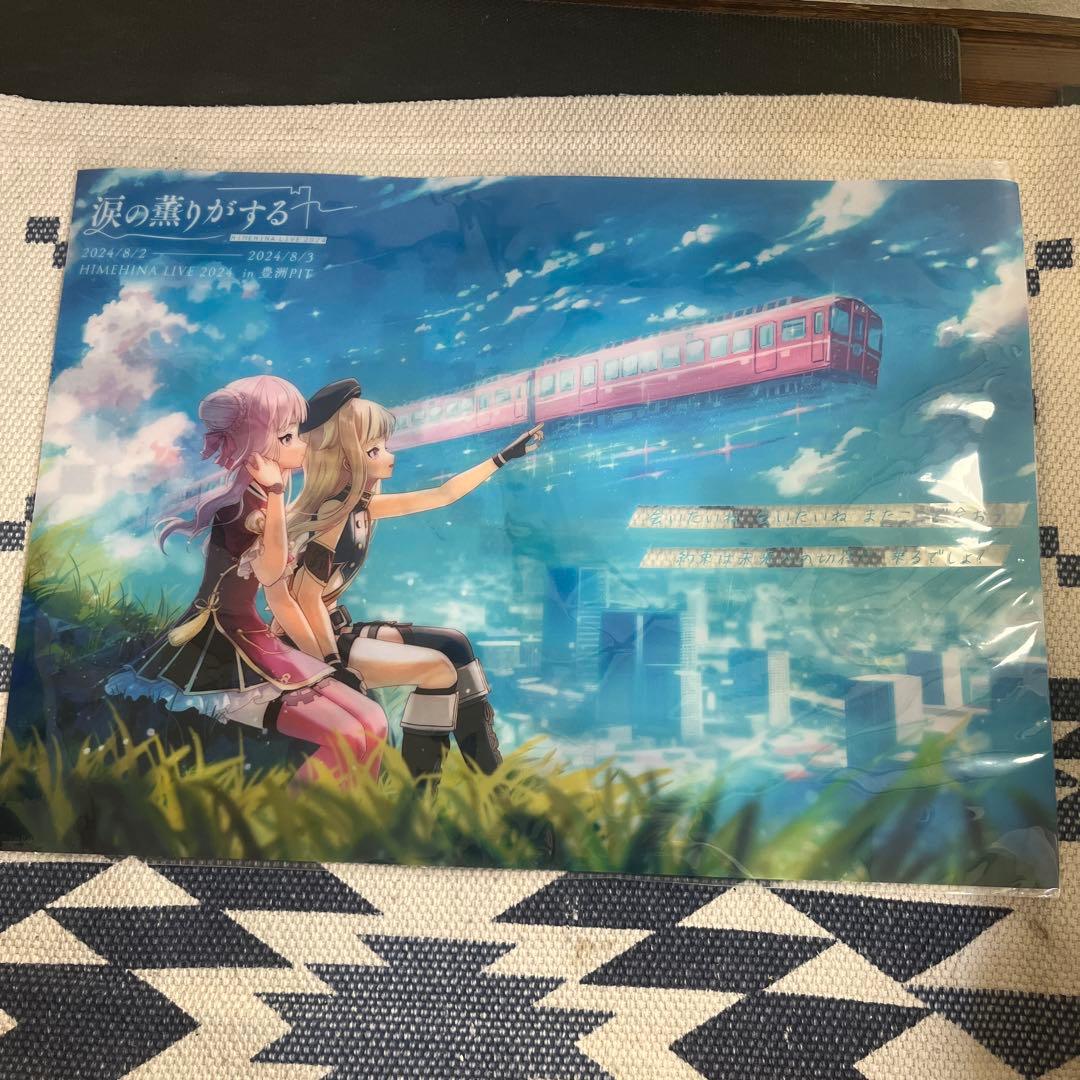 ヒメヒナグッズ　主に涙の薫りがする　イベントグッズ一式　新品未開封