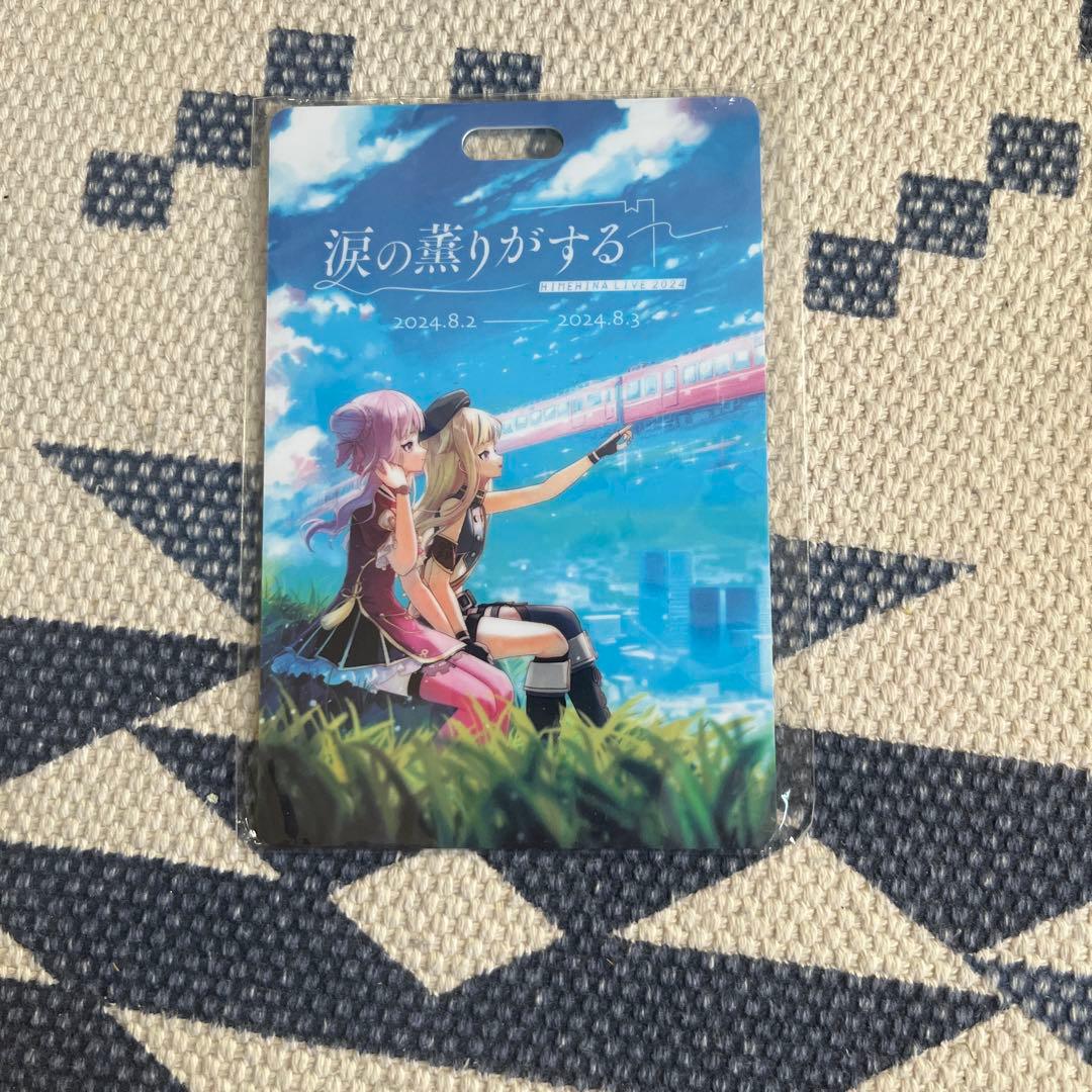 ヒメヒナグッズ　主に涙の薫りがする　イベントグッズ一式　新品未開封