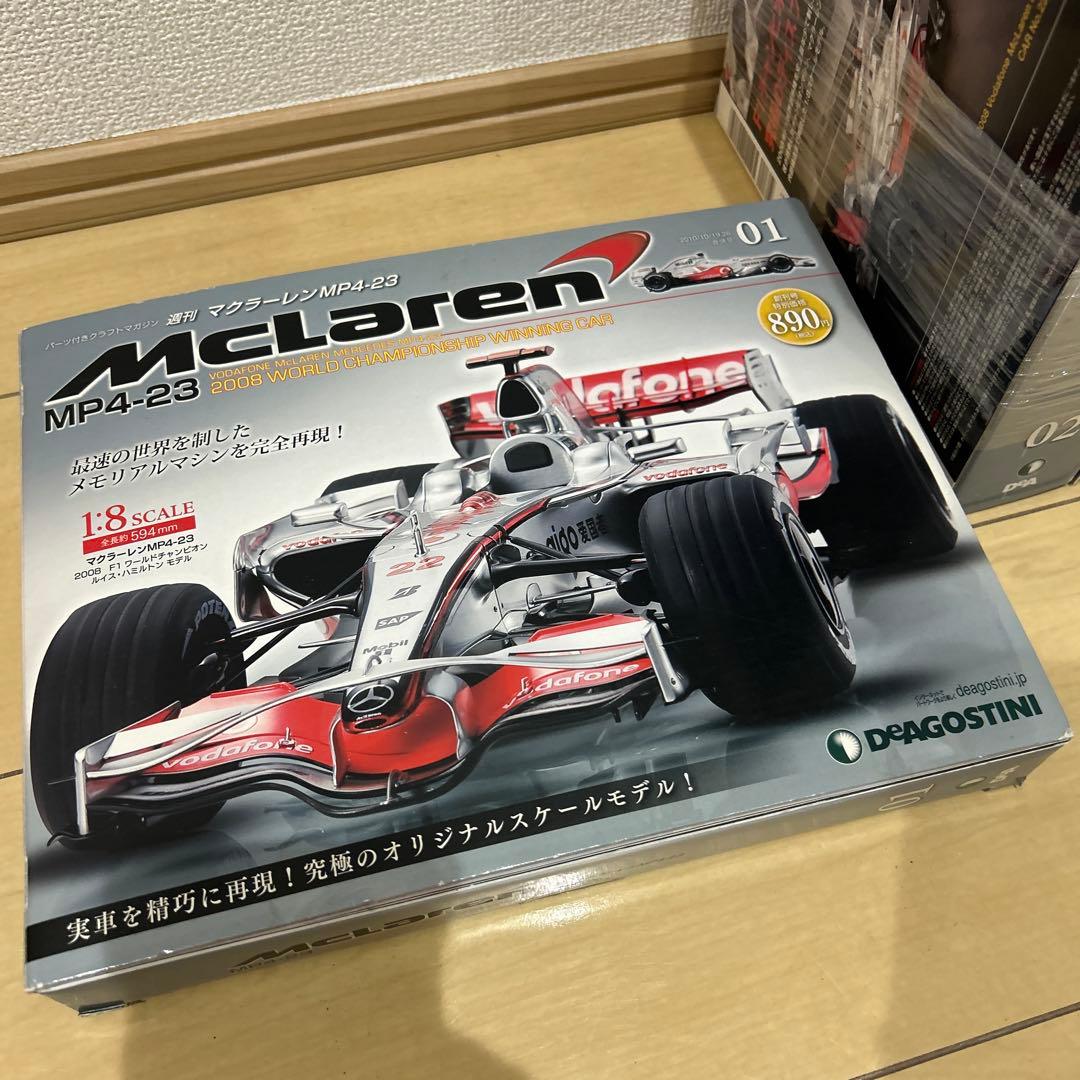 デアゴスティーニ　週刊 マクラーレン MP4-23 模型　ほぼ全巻