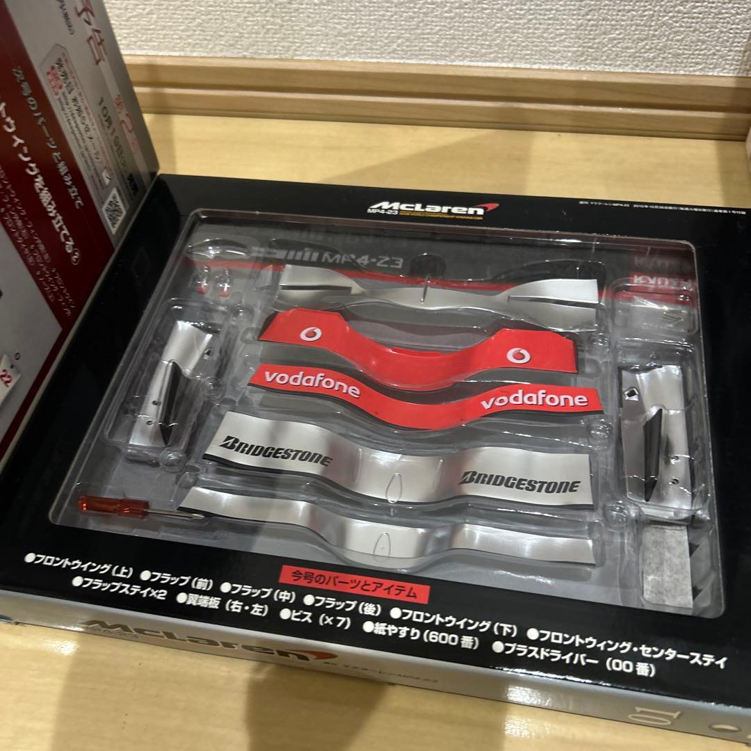 デアゴスティーニ　週刊 マクラーレン MP4-23 模型　ほぼ全巻