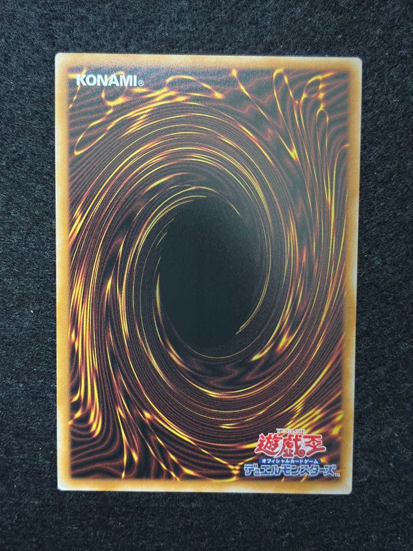 遊戯王 機光竜-サイバー・ドラゴン オーバーフレーム プリズマ 五つ目四つ星個体