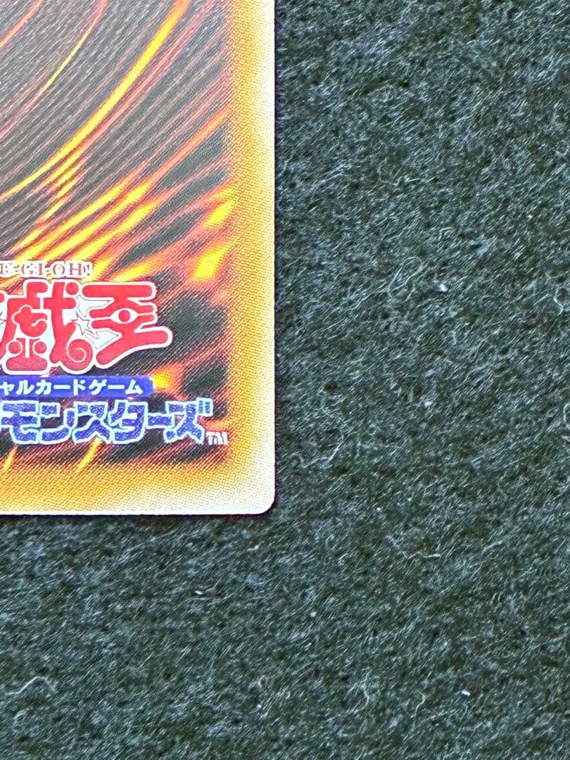 遊戯王 機光竜-サイバー・ドラゴン オーバーフレーム プリズマ 五つ目四つ星個体