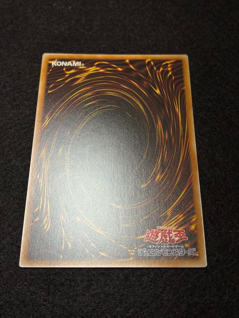 遊戯王 機光竜-サイバー・ドラゴン オーバーフレーム プリズマ 五つ目四つ星個体