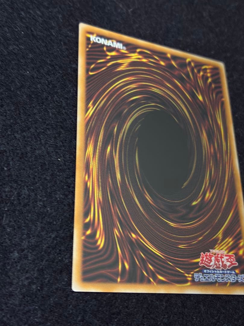 遊戯王 機光竜-サイバー・ドラゴン オーバーフレーム プリズマ 五つ目四つ星個体